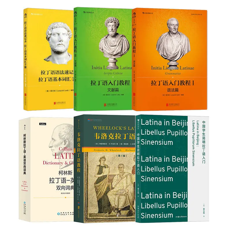 6 Книги на Латински на английски Двупосочен речник, Граматика на Латински Основен курс Литература Книга0