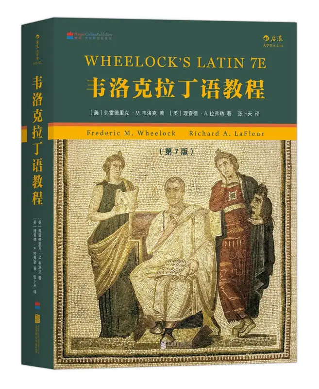 6 Книги на Латински на английски Двупосочен речник, Граматика на Латински Основен курс Литература Книга1