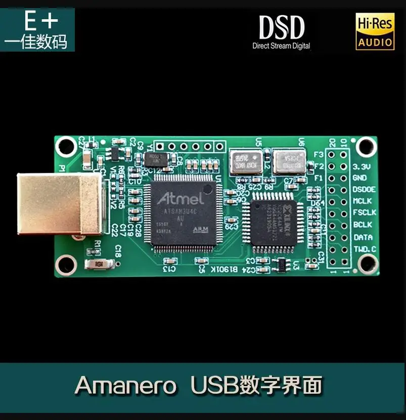 USB-подобно решение, цифров италиански интерфейс IIS Amanero може да се свърже с борда на декодиране на въвеждане на I2S, PCM DSD3