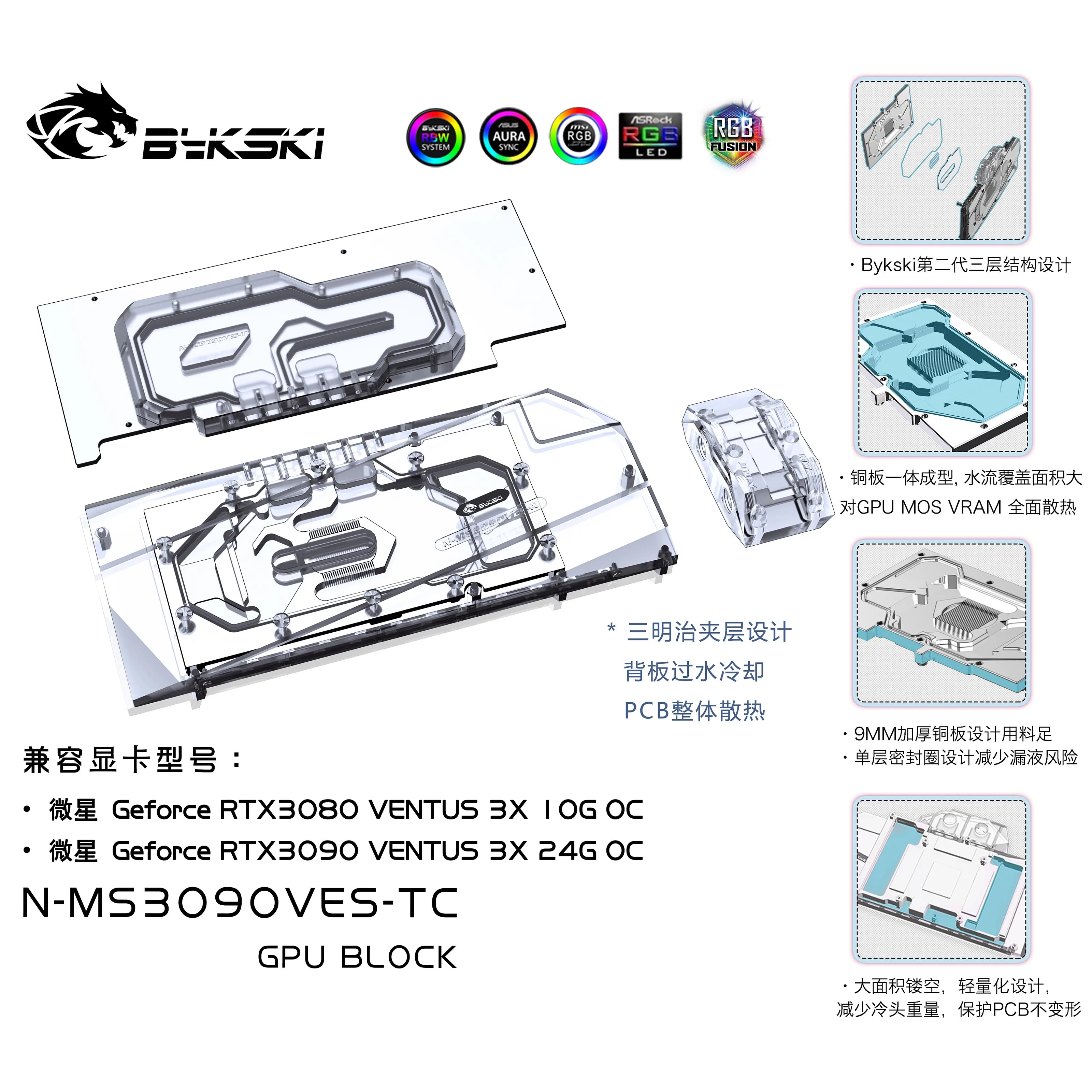 Блок Активна задната част на графичния процесор Bykski за видеокартата MSI RTX 3080 3090 VENTU 3X10G/Радиатор е Меден Радиатор N-MS3090VES-TC0
