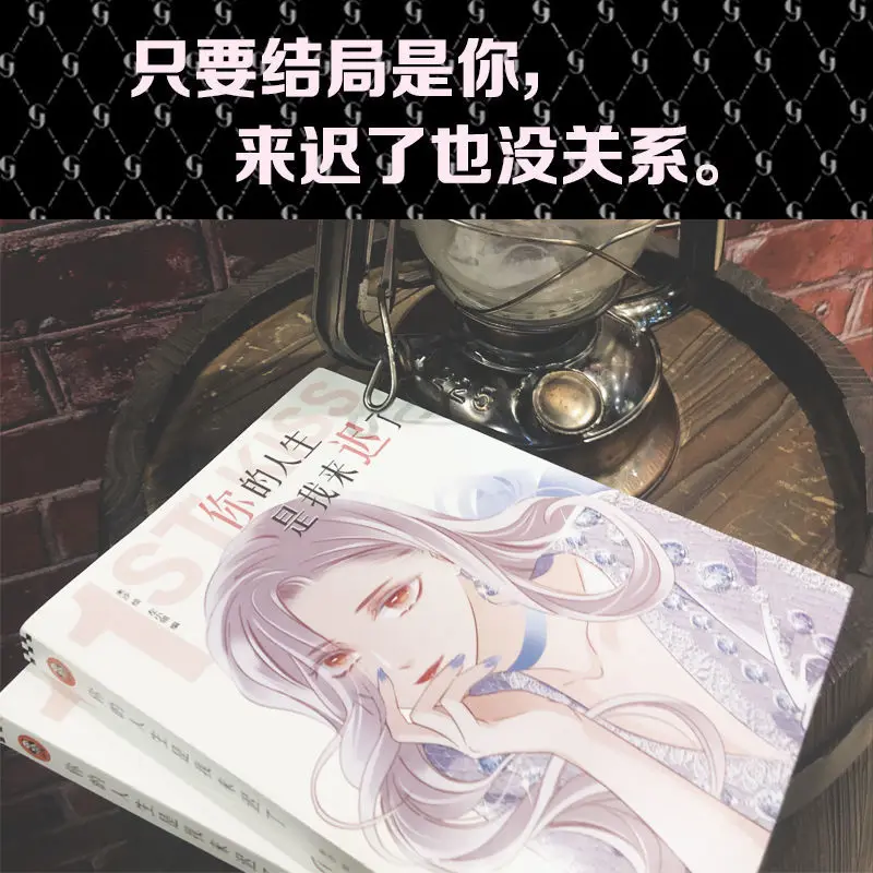 2 бр./Пълен набор от 1ST KISS by Zuo XiaoLing Volume2 Kuaikan Comics Китайски Комикс Шоу-Бизнес Манга Книга за Оцветяване Безплатна Доставка5