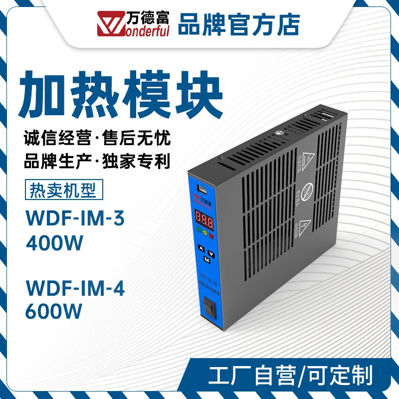 Нагревател ATM/AFC нагревател/ интелигентен обзавеждане на самообслужване с мощност 400 W/600 W2
