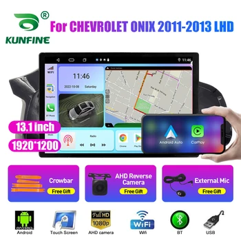 13,1-инчов автомобилен радиоприемник за CHEVROLET ONIX 2011-2013 LHD кола DVD GPS навигация, стерео Carplay 2 Din, централна мултимедиен Android Auto