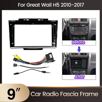 2 Din Радио Панел за Great Wall H5 2010-2017 Монтаж стереопанели Монтаж на арматурното табло Комплект Рамка адаптер Рамка, комплект кабел