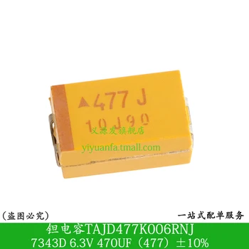 477J TAJD477K006RNJ Танталовый кондензатор 7343 D 6,3 В 470 uf ±10%