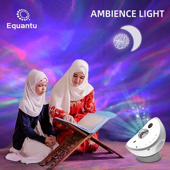 Equantu SQ958 плейър Корана мюсюлмански подарък звездна проекция led лампа нощна светлина говорител с Измама