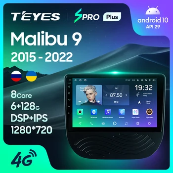 TEYES SPRO Плюс За Chevrolet Malibu 9 2015-2022 Авто Радио Мултимедиен Плейър GPS Навигация Андроид 10 Без 2din 2 din DVD
