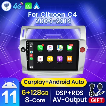 TS10 Авторадио За Citroen C4 C-Triomphe Quatre 2004-2014 GPS Навигация Android Auto 4G Carplay DSP Кола Стерео БТ Без DVD-плейър