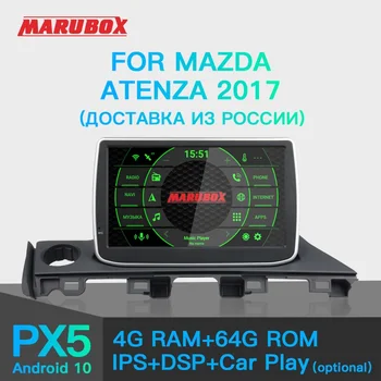 Автомобилно радио MARUBOX KD9806 За Atenza Mazda 6 2017, Авто Мултимедиен Плейър Android 10.0 DSP Аудио One Din GPS Навигация