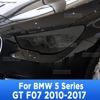 За BMW серия 5 GT F07 2010-2017 Външна фаровете на колата, защита от надраскване, предната лампа, защитно фолио от TPU, аксесоари за ремонт