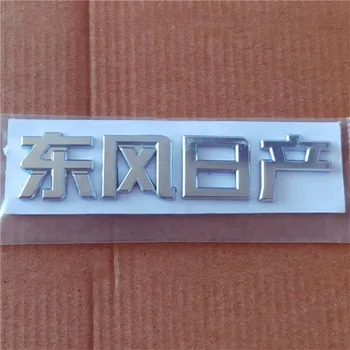 Логото на багажника на колата за Nissan TEANA TllDA англо-китайски вербална лого 1бр