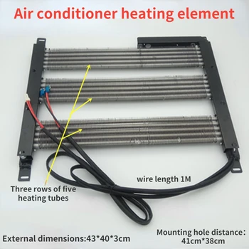 Нагревателен елемент климатик мощност 1800 W 43X40X3 СМ Електрическа подпомагаща нагревательная тръба за Аксесоари за кондициониране на въздуха