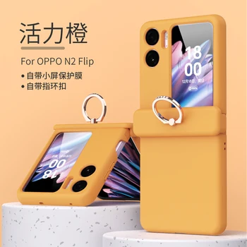 Нов стил на OPPO Find N2, флип калъф за телефон, матиран с кольцевым за монтиране на стена