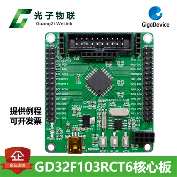 Нова такса на развитие GD32F103RCT6 GD32 обучение board основната board прогнозите комплекти съдържат подпрограма на основния чип