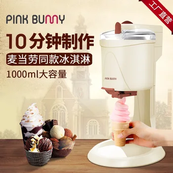 Новата домашна мини-напълно автоматична машина за приготвяне на сладолед, машина за приготвяне на домашен сладолед