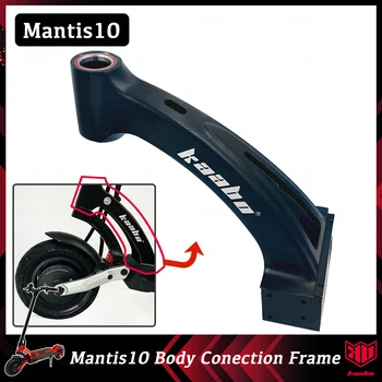 Съединителна рамка за скутер Kaabo Mantis10 Електрически скейтборд Mantis 10 резервни Части и аксесоари