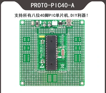 Такса за разработка на PIC обучение PROTO-PIC40-A с макетной плащане на микроконтролера PIC18F4580 направи си САМ